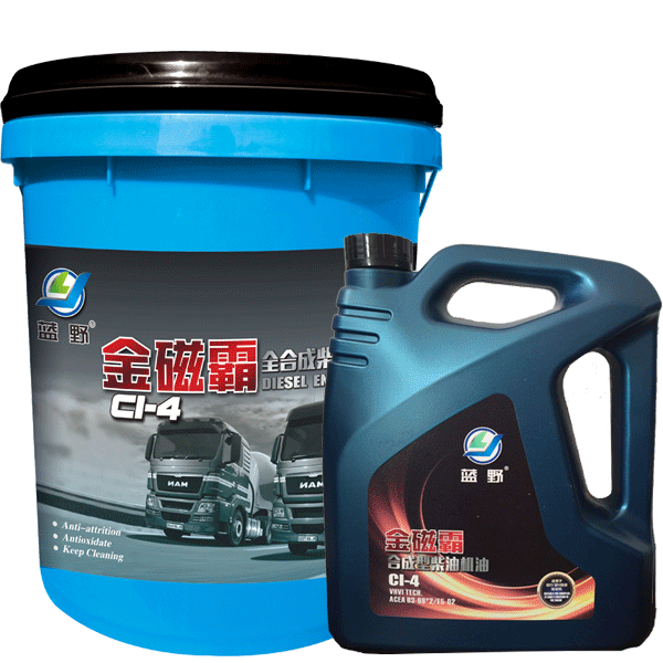 合成型柴油機(jī)油CI-4