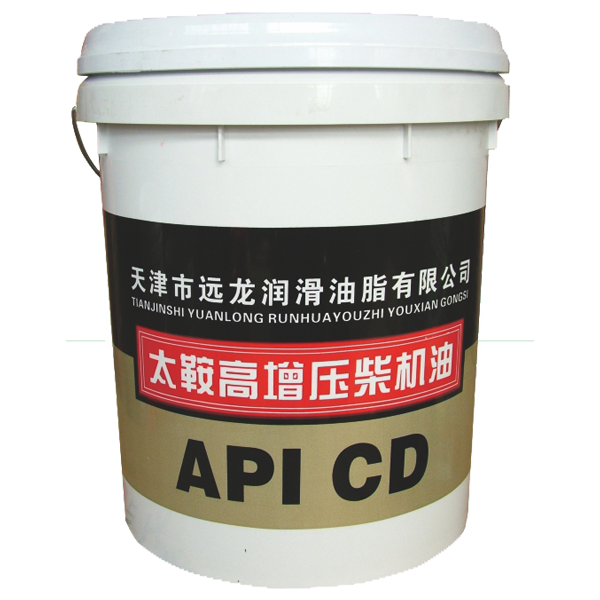 高增壓柴機(jī)油CD