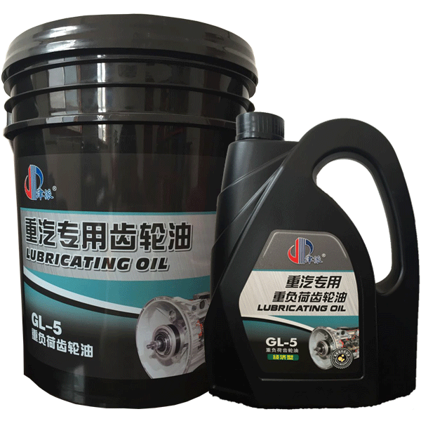 重汽專用齒輪油GL-5