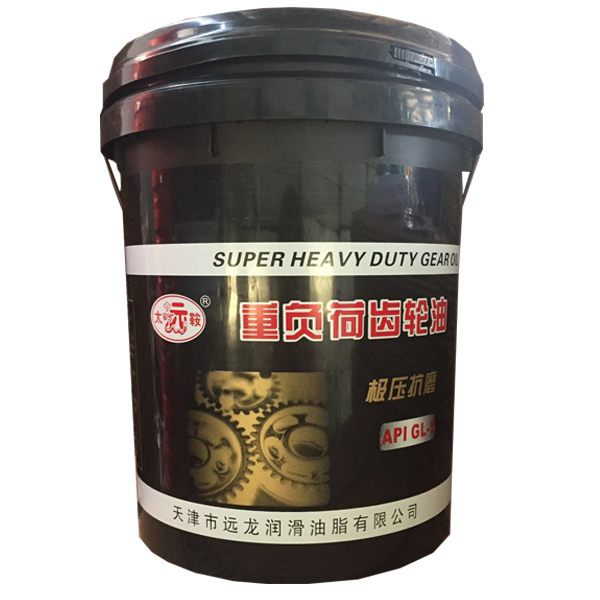 重負荷齒輪油GL-5