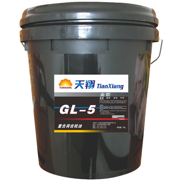 重負荷齒輪油GL-5